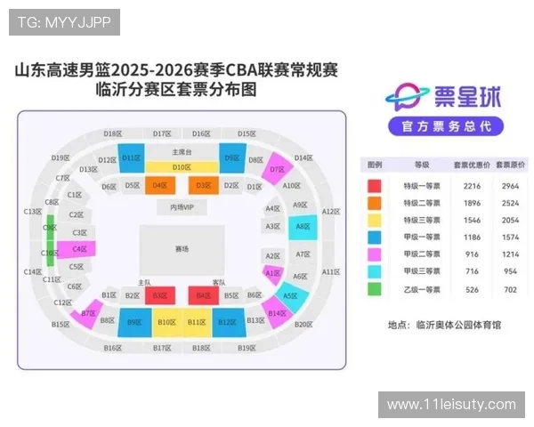 2026年CBA比赛日程表及重要赛事时间安排解析